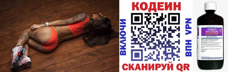 наркота  Цивильск  Кодеин напиток Lean (лин) 