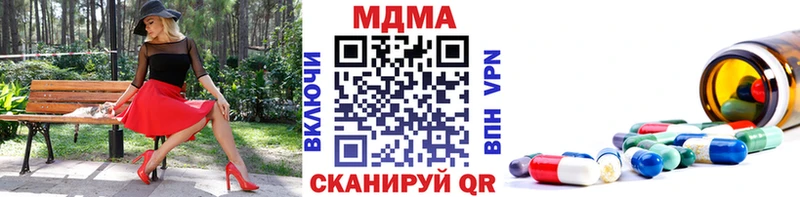 где купить наркоту Цивильск МДМА кристаллы