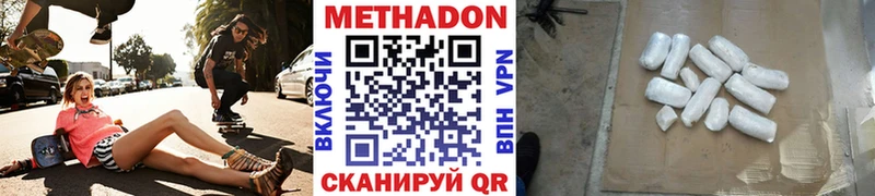Метадон methadone  Цивильск 